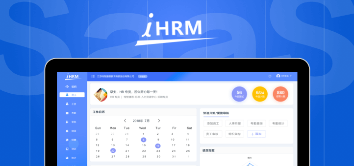 App测试培训课程：iHRM人力资源系统项目